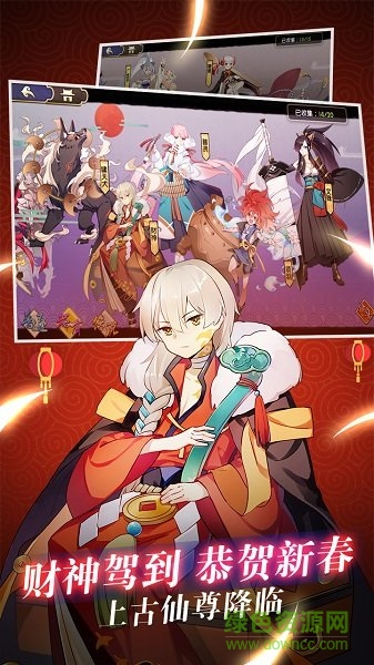 網(wǎng)易氣封神手游 v4.0.4 安卓版 1