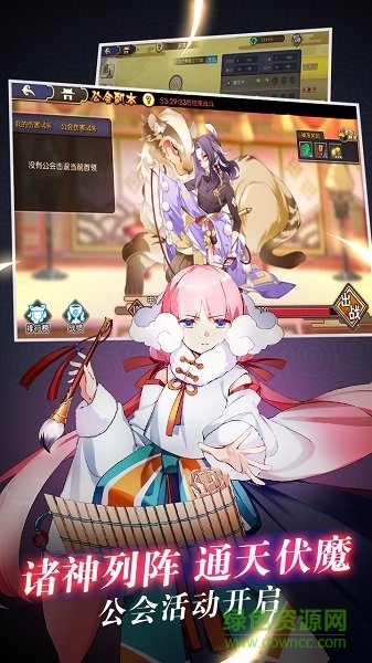 網(wǎng)易氣封神手游 v4.0.4 安卓版 0