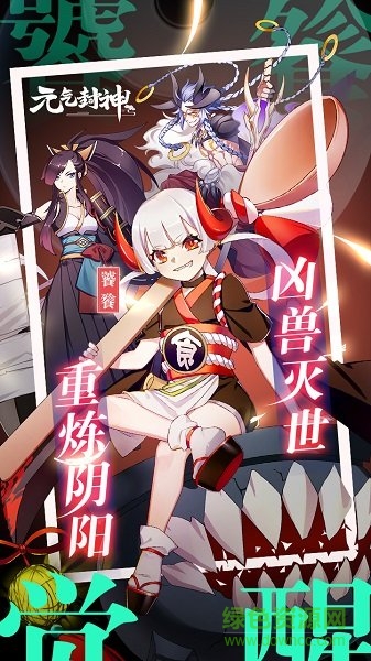 網(wǎng)易氣封神安卓版 元?dú)夥馍窬W(wǎng)易端