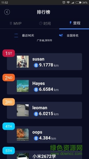 深圳跑酷趣玩智能科技 v1.0.0.0.7 安卓版 0