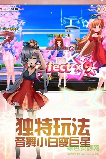 夢(mèng)幻戀舞蘋(píng)果版 夢(mèng)幻戀舞ios版