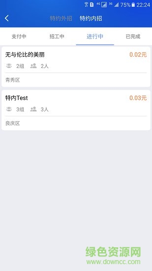 喂喂打工手機版 v3.6.8 安卓官方版 3