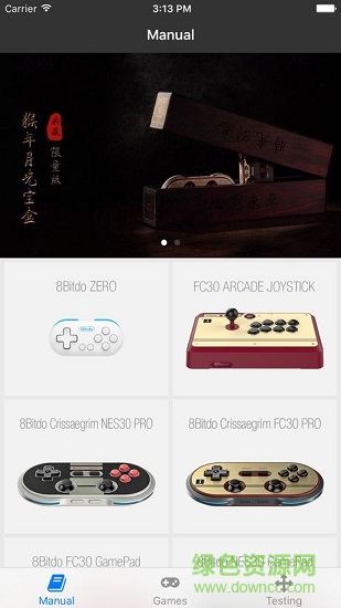 八位堂8bitdo ios v1.2.2 iphone手機(jī)版 0