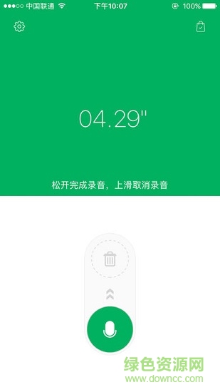 實時通話變聲話筒完整版
