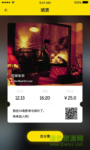 54電影手機(jī)版 v1.0.0 安卓版 1