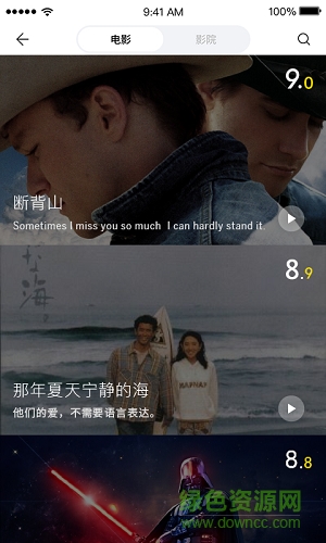 54電影手機(jī)版 v1.0.0 安卓版 2