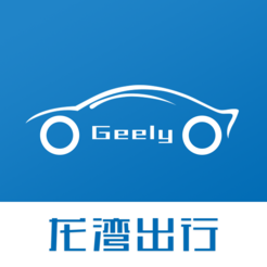 龍灣出行吉利