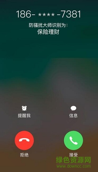 360攔截騷擾電話 v1.2.0.1032 安卓版 2