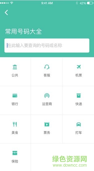 360攔截騷擾電話 v1.2.0.1032 安卓版 3