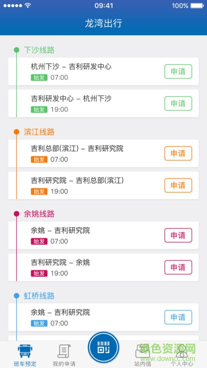 龍灣出行 龍灣出行安卓版下載