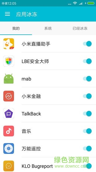 360系統(tǒng)軟件卸載大師 v2.2.0 安卓版 1