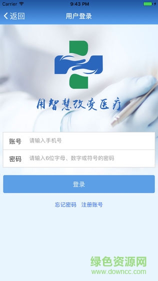 天津海濱人民醫(yī)院手機(jī)客戶端(智醫(yī)) v1.0.19 安卓版 2