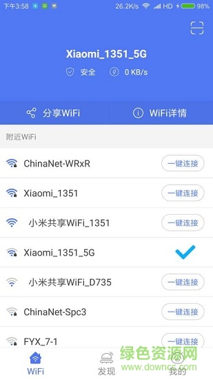 WiFi密碼查看云器 v1.0.0.1 安卓版 0