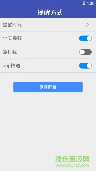 c智能手機版(小C智能) v1.0 安卓版 0