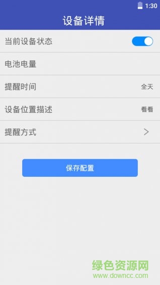 c智能手機版(小C智能) v1.0 安卓版 1