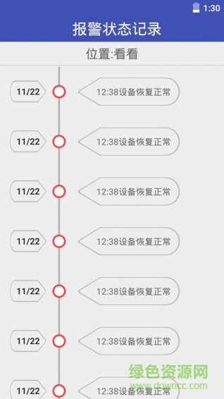 c智能手機版(小C智能) v1.0 安卓版 2