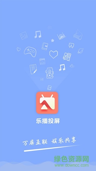 樂(lè)播投屏電視版安裝包 v8.16.80 官方安卓版 1
