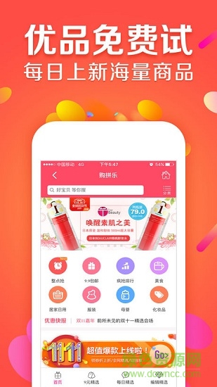 够拼乐手机版 够拼乐手机版