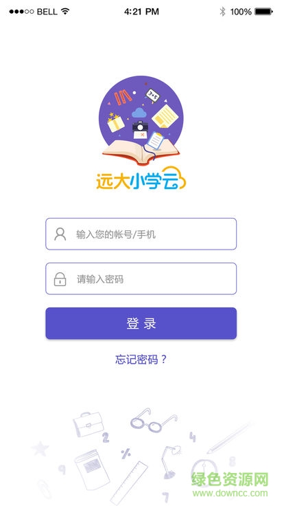 遠大小學云 v1.1.0 安卓版 0