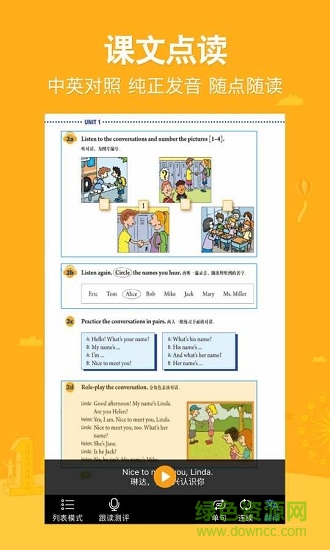 可可學(xué)霸中學(xué)電腦版 v1.1.4 官方版 3