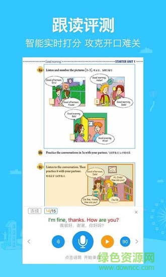 可可學(xué)霸中學(xué)電腦版 v1.1.4 官方版 2