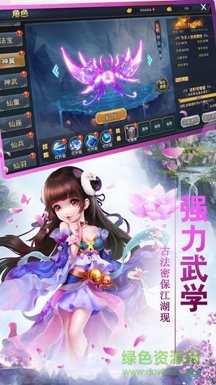 刀劍仙域游戲 v1.1.56.0 安卓版 0