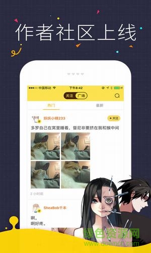 嗶哩嗶哩漫畫電腦版官方版3