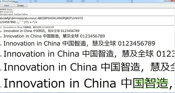 メイリオ epson 教科書體m  0