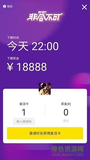 nice答題app 非答不可app