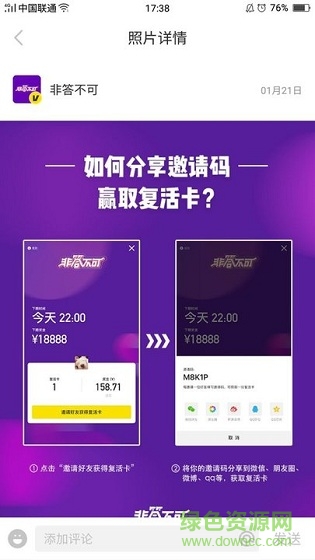 nice答題 nice非答不可app