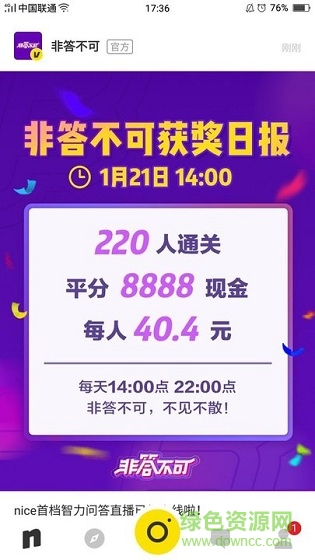 nice非答不可答題輔助 v1.0 安卓版 2