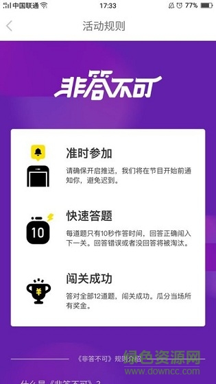 nice非答不可答題輔助 v1.0 安卓版 0