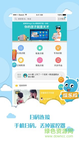 蟲蟲娛樂 v3.2.1 安卓版 0