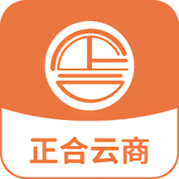 正合云商手機版