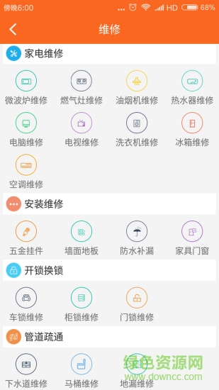 正合云商手機(jī)版 v2.5 安卓版 0