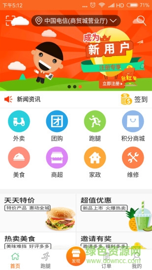 正合云商手機(jī)版 v2.5 安卓版 3