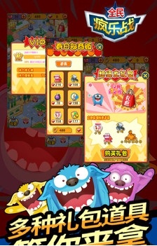 全民瘋樂戰(zhàn)0