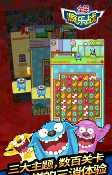 全民瘋樂戰(zhàn)1