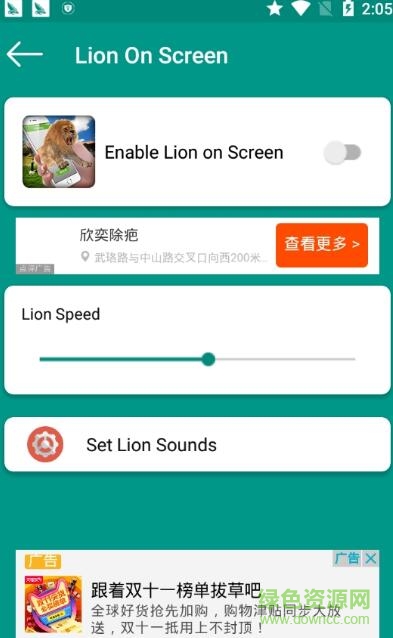 獅子在屏幕上app