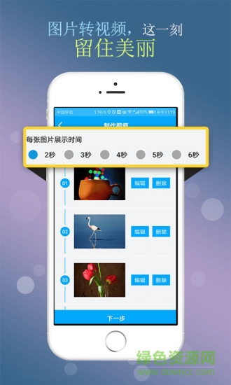 配音彩鈴秀手機版 v5.6.9 最新版 2