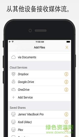 infuse pro v5.0 安卓版 2