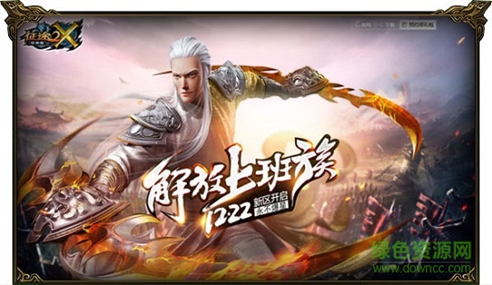 征途2助手 v1.1.1 安卓版 0