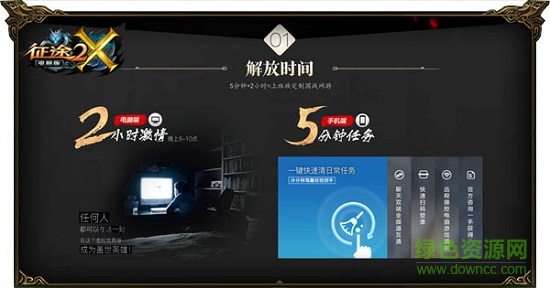 征途2x手機(jī)助手app