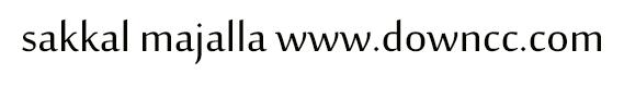 sakkal majalla bold