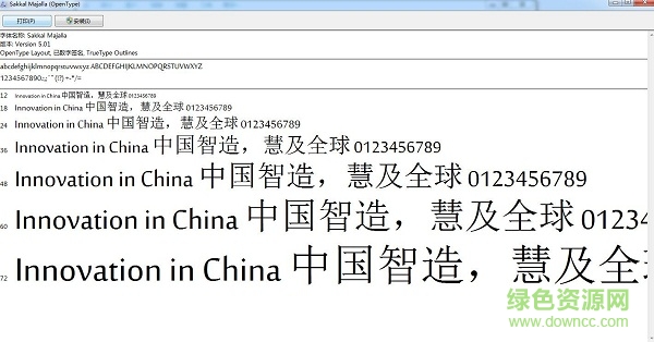 sakkal majalla bold粗體/常規(guī)  0