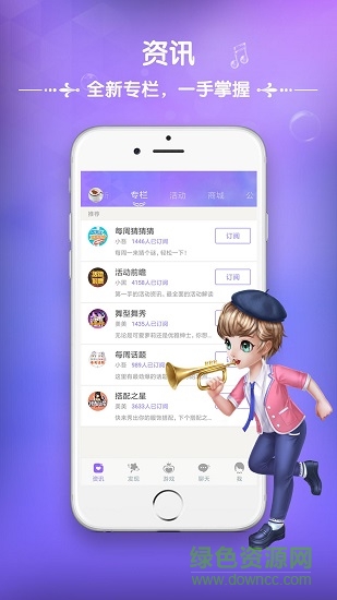 炫舞時代手機助手ios v2.9.10.38 iphone最新版 0