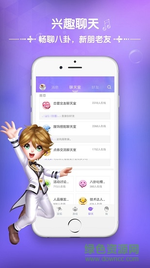炫舞時代手機助手ios v2.9.10.38 iphone最新版 1