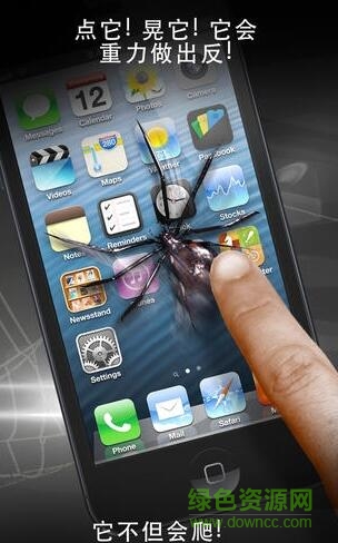 蜘蛛在屏幕上跑的軟件