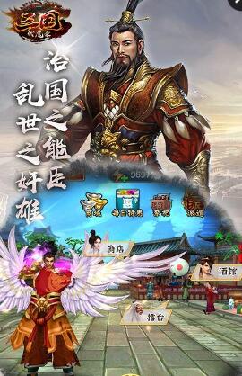 三國伏魔錄果盤版 v4.7.0 安卓版 0