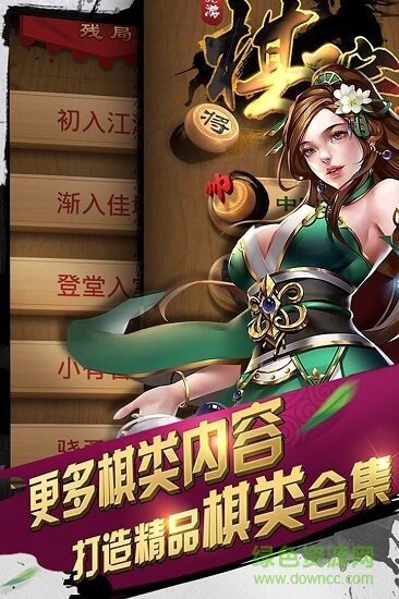 少兒圍棋入門單機(jī)游戲 v3.1.2 安卓版 0